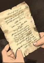 رواية لغز المطرة - Image 3