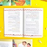 ⁦رواية ماذا يخبرنا القرآن؟⁩ - الصورة ⁦2⁩
