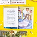 ⁦رواية ماذا يخبرنا القرآن؟⁩ - الصورة ⁦4⁩