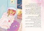 ⁦رواية مثل القمر⁩ - الصورة ⁦2⁩