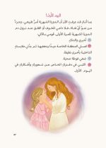 ⁦رواية مثل القمر⁩ - الصورة ⁦3⁩
