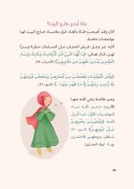 ⁦رواية مثل القمر⁩ - الصورة ⁦4⁩