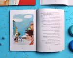 ⁦رواية يوميات صالح مع القرآن الكريم⁩ - الصورة ⁦3⁩