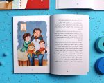 ⁦رواية يوميات صالح مع القرآن الكريم⁩ - الصورة ⁦4⁩