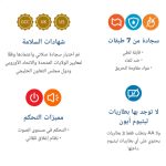 ⁦سجادة الصلاة التعليمية الإلكترونية⁩ - الصورة ⁦5⁩