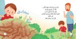 سلسلة آدم وليان - Image 3