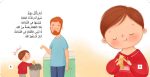 سلسلة آدم وليان - Image 4
