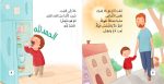 سلسلة آدم وليان - Image 5