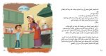 سلسلة النبي بيننا 2 - Image 4