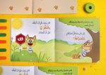 قصة آسف ليست حلًا - Image 3