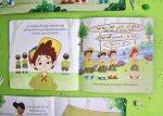 ⁦قصة أثابر لا أعاند⁩ - الصورة ⁦2⁩
