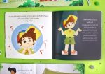 ⁦قصة أثابر لا أعاند⁩ - الصورة ⁦3⁩