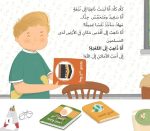 قصة أحب الكعبة - Image 2