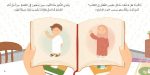 قصة أحب الكعبة - Image 3