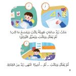 ⁦قصة احترس من الدب⁩ - الصورة ⁦3⁩