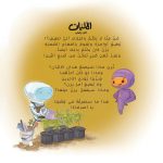 قصة الآليان ماس وألماس - Image 2