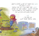 قصة الآليان ماس وألماس - Image 4
