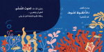 ⁦قصة الأخطبوط لخبوط⁩ - الصورة ⁦2⁩
