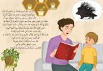 قصة الأسد الأبيض ورد (لنتعلم مع دهب) - Image 3