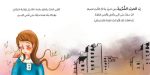 ⁦قصة الأشياء الجميلة⁩ - الصورة ⁦2⁩