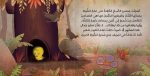 ⁦قصة الحرباء التي هزمت النمس⁩ - الصورة ⁦2⁩
