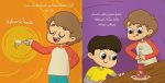 قصة السكر يستحم - Image 3