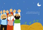 قصة العجل الذهبي - Image 2