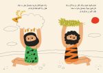 ⁦قصة الغراب والتراب⁩ - الصورة ⁦2⁩