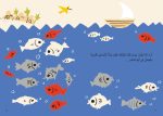 ⁦قصة القردة والحيتان⁩ - الصورة ⁦2⁩