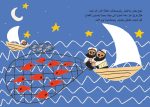 ⁦قصة القردة والحيتان⁩ - الصورة ⁦3⁩
