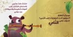 ⁦قصة القندس عازف الناي⁩ - الصورة ⁦3⁩