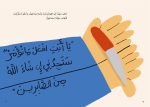 قصة الكبش العظيم - Image 3