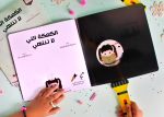 ⁦قصة الكعكة التي لا تنتهي⁩ - الصورة ⁦4⁩