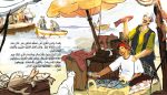 ⁦قصة المحارة⁩ - الصورة ⁦2⁩
