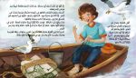 ⁦قصة المحارة⁩ - الصورة ⁦3⁩