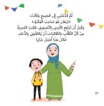 ⁦قصة برطمان برهان⁩ - الصورة ⁦3⁩