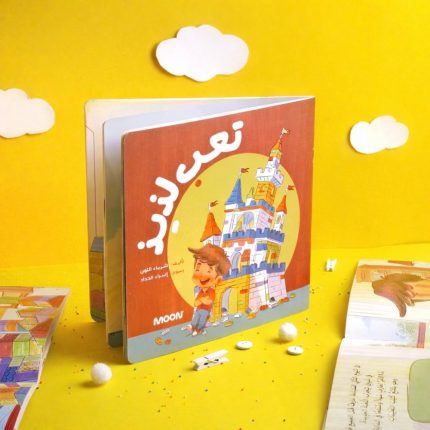 قصة تعب لذيذ