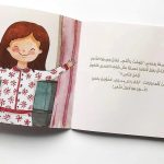 قصة جميلة والمرآة - Image 3