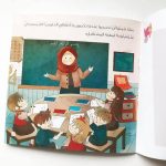 قصة جود تريد قصرًا - Image 2