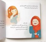 قصة جود تريد قصرًا - Image 3