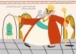 ⁦قصة جيش البعوض⁩ - الصورة ⁦2⁩