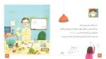 قصة خالي من ألمانيا - Image 2