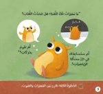 قصة خمس خطوات - Image 3