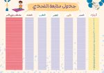 ⁦قصة خمسة في مهمة⁩ - الصورة ⁦3⁩