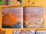 ⁦قصة رحلة إلى المساجد الثلاثة⁩ - الصورة ⁦3⁩