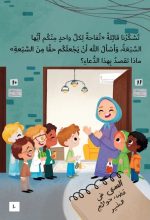 ⁦قصة سر السبعة⁩ - الصورة ⁦2⁩