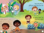 ⁦قصة سر السبعة⁩ - الصورة ⁦3⁩
