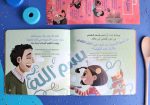 قصة سنن الطعام والشراب - Image 2