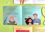 ⁦قصة سنن شهر رمضان⁩ - الصورة ⁦2⁩