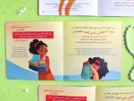 ⁦قصة سنن شهر رمضان⁩ - الصورة ⁦3⁩